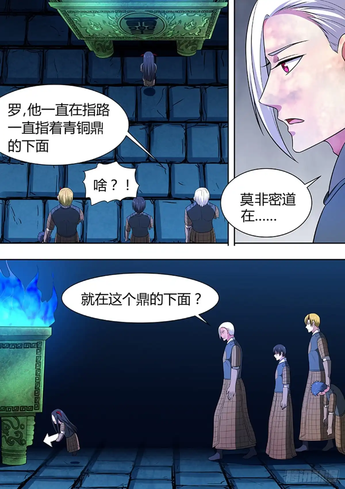 《炼狱重生》第181话 第5页