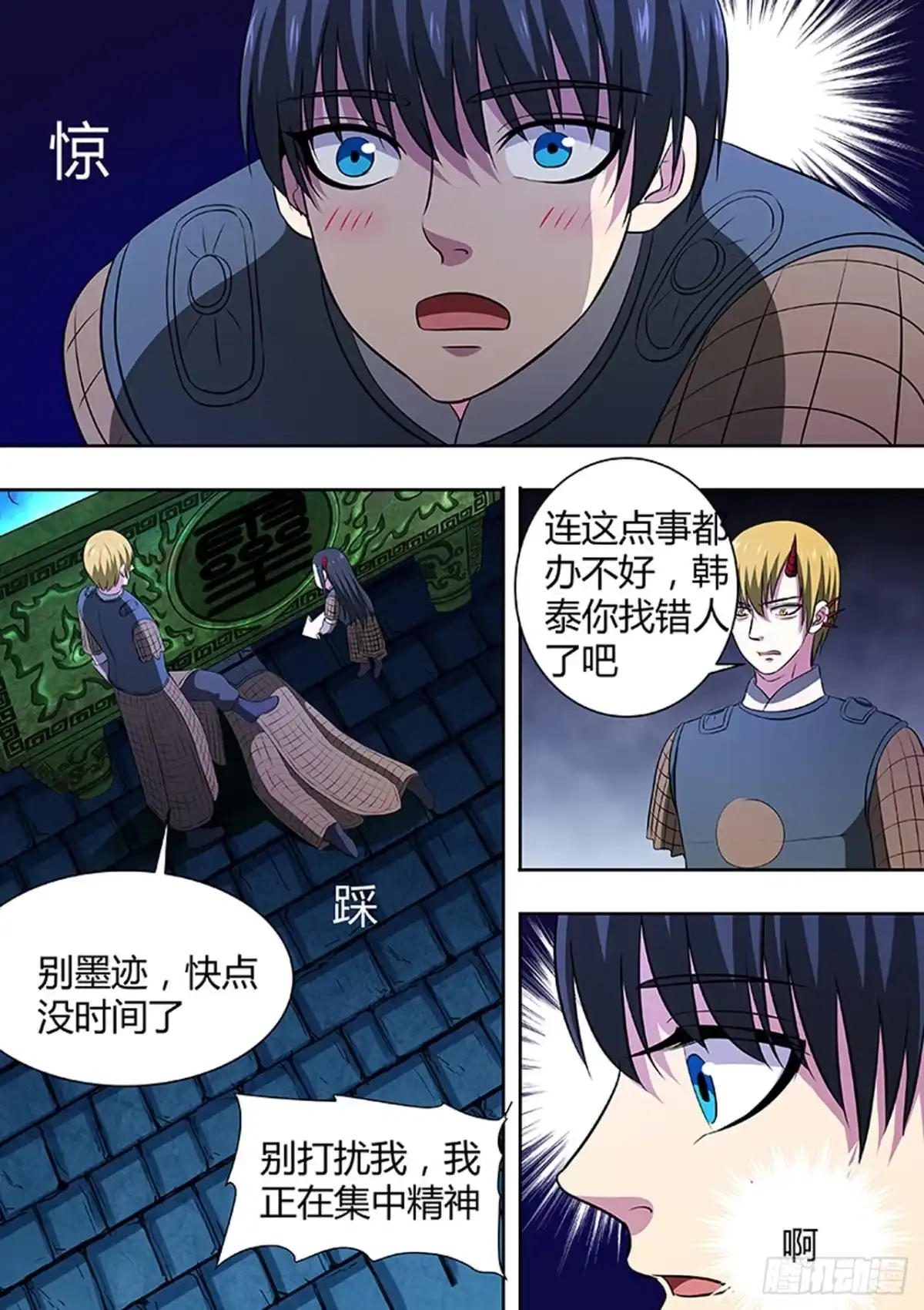 《炼狱重生》第182话 第7页
