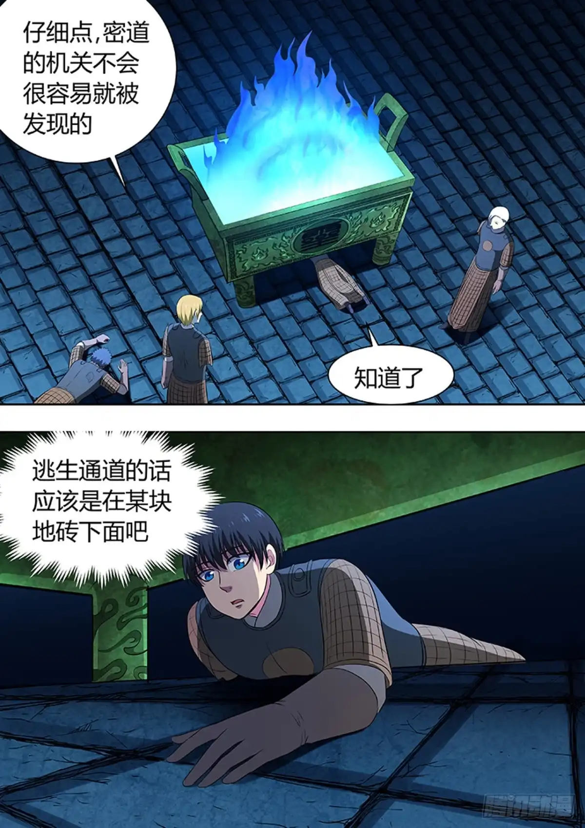 《炼狱重生》第182话 第5页