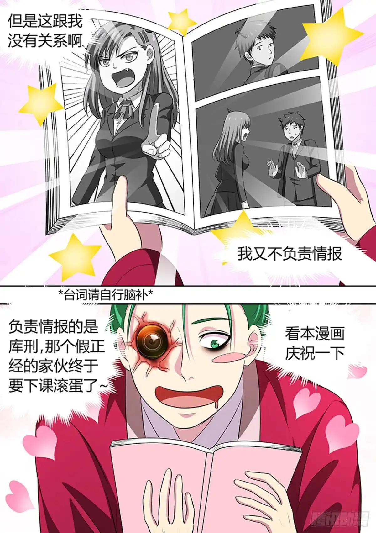 《炼狱重生》第182话 第2页