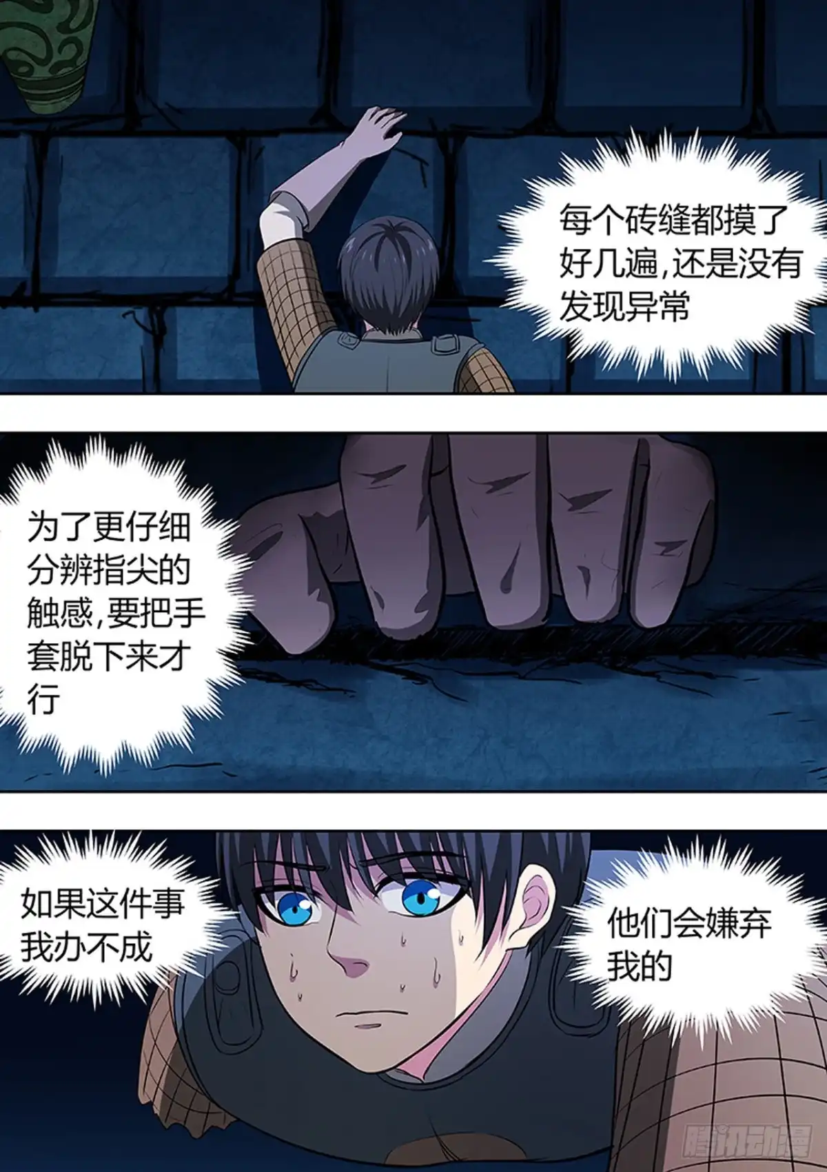 《炼狱重生》第182话 第6页