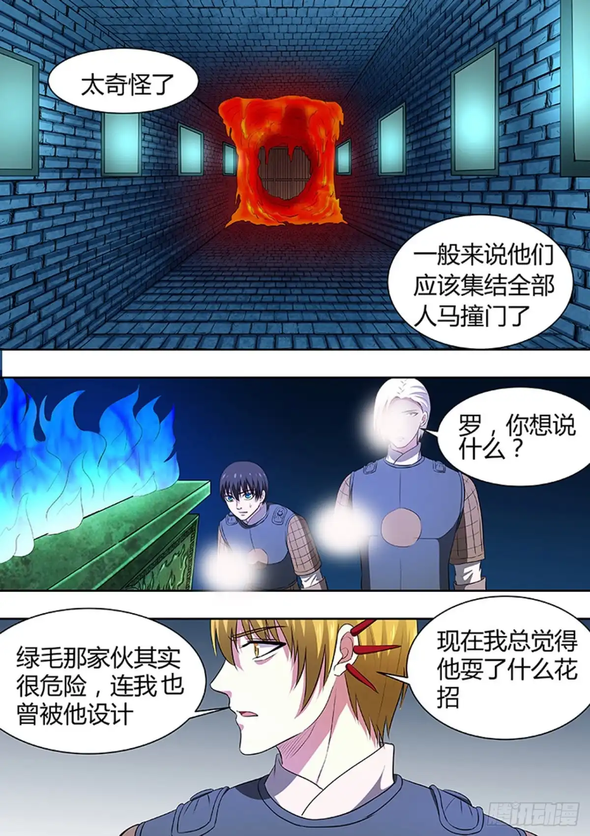 《炼狱重生》第183话 第9页