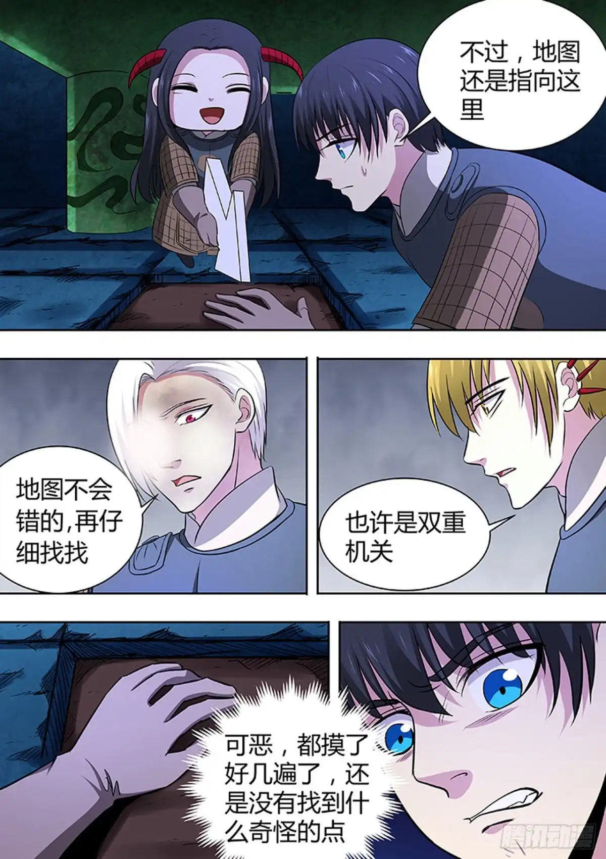 《炼狱重生》第183话 第4页