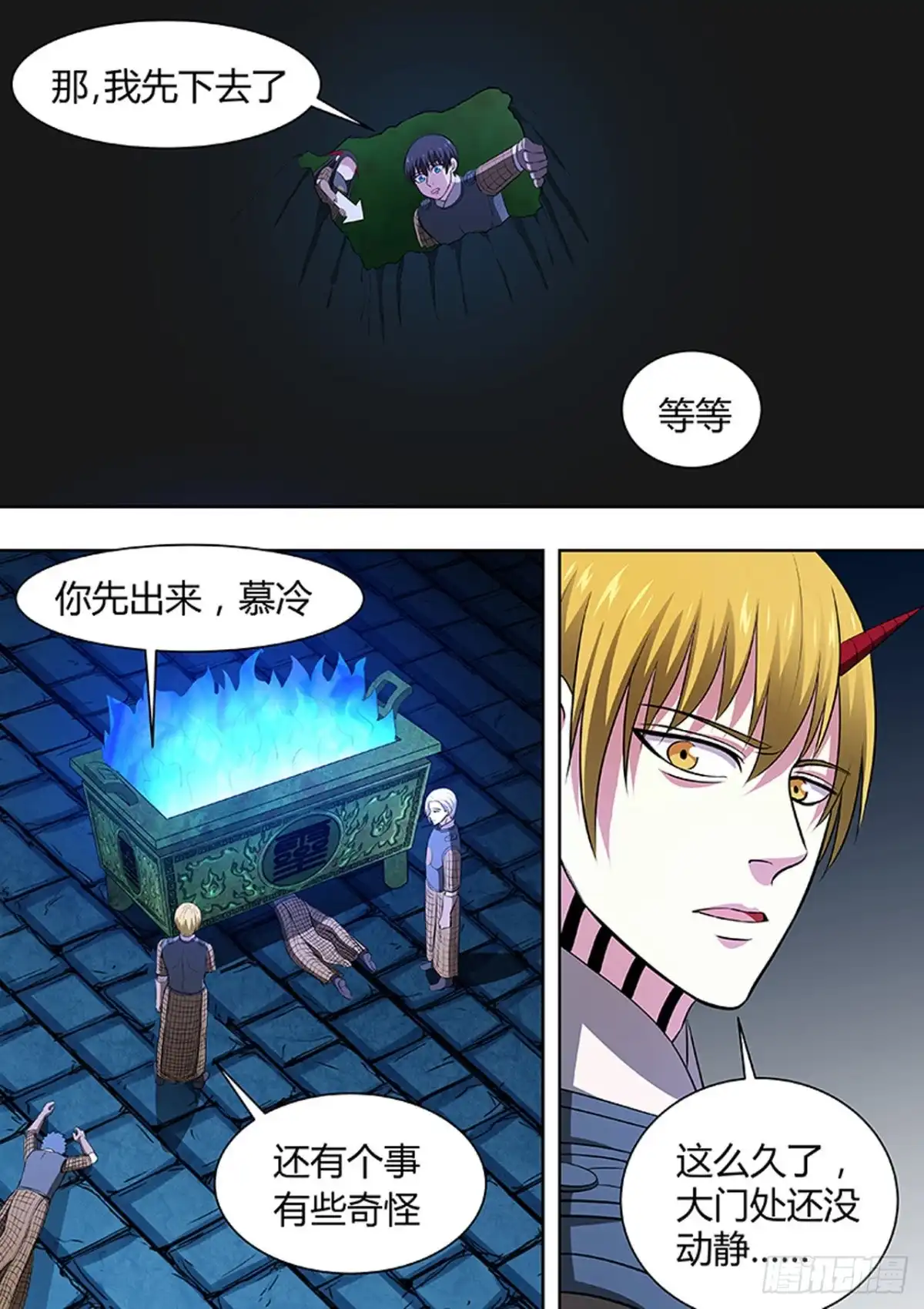 《炼狱重生》第183话 第8页