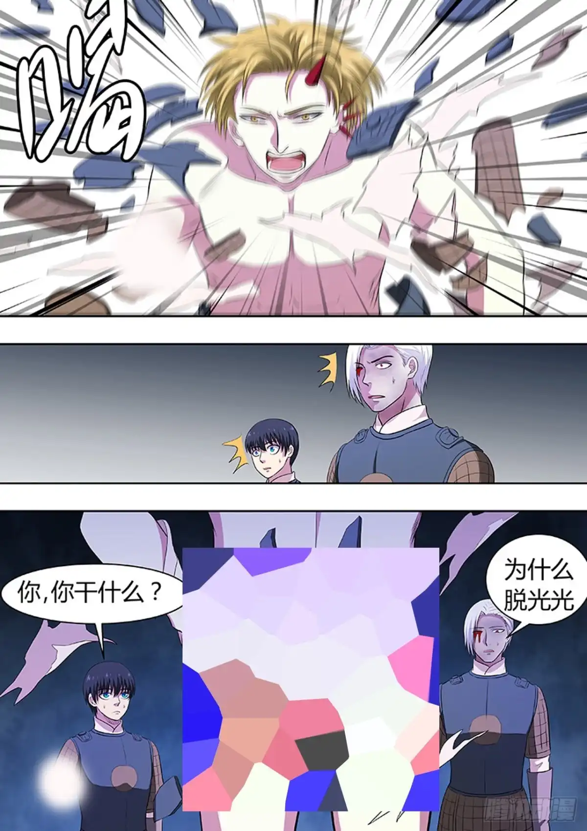 《炼狱重生》第183话 第10页