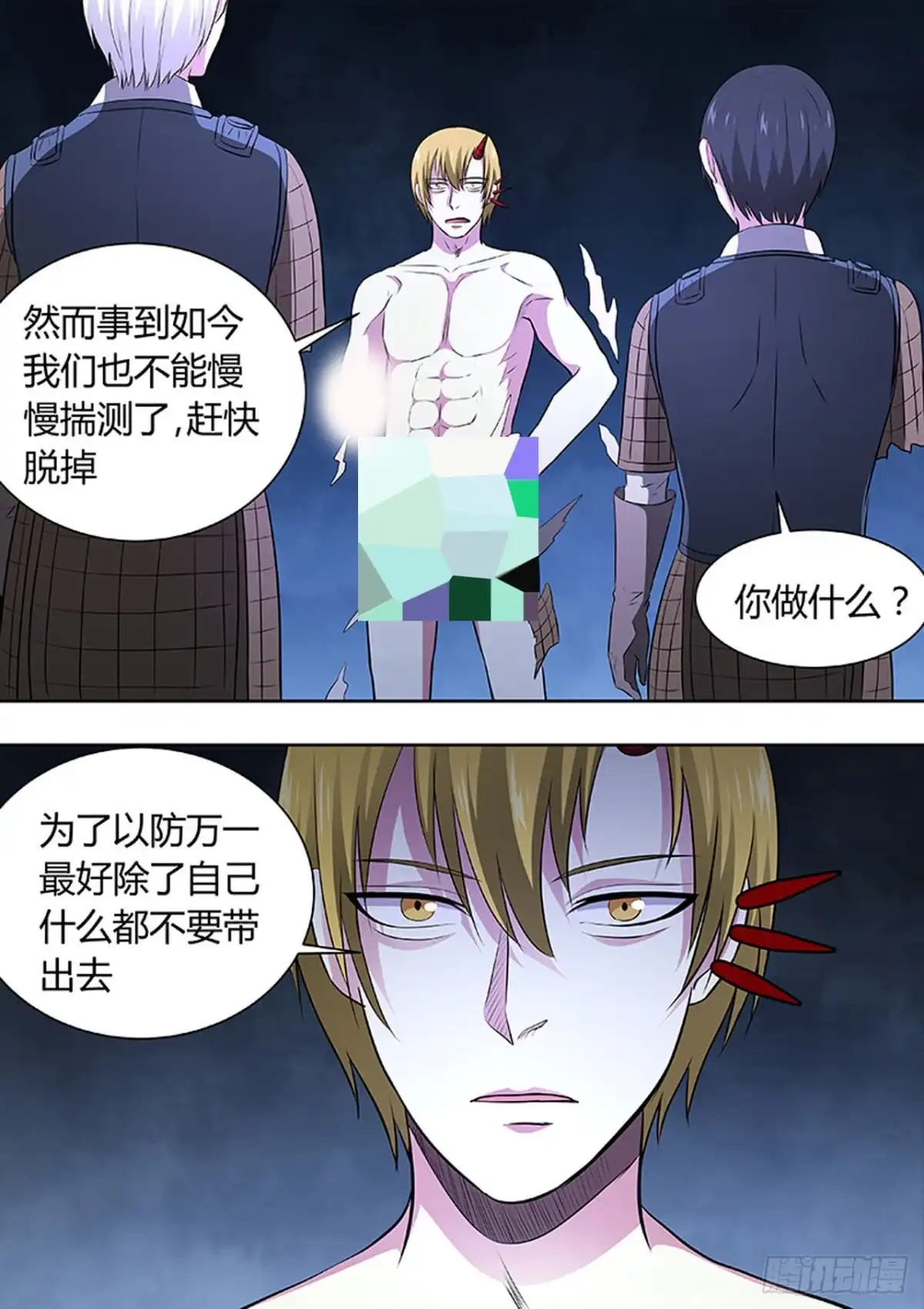 《炼狱重生》第183话 第11页