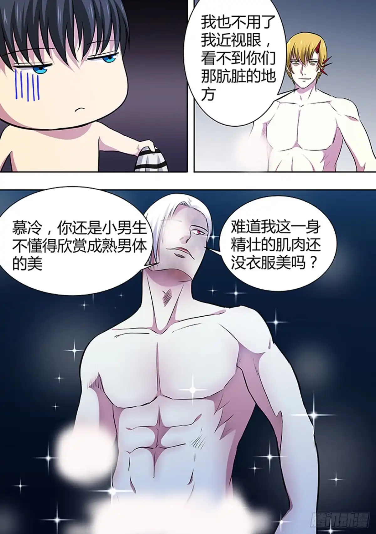 《炼狱重生》第184话 第3页