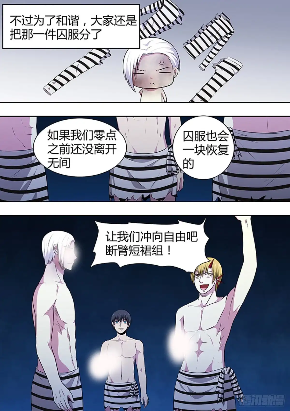 《炼狱重生》第184话 第4页