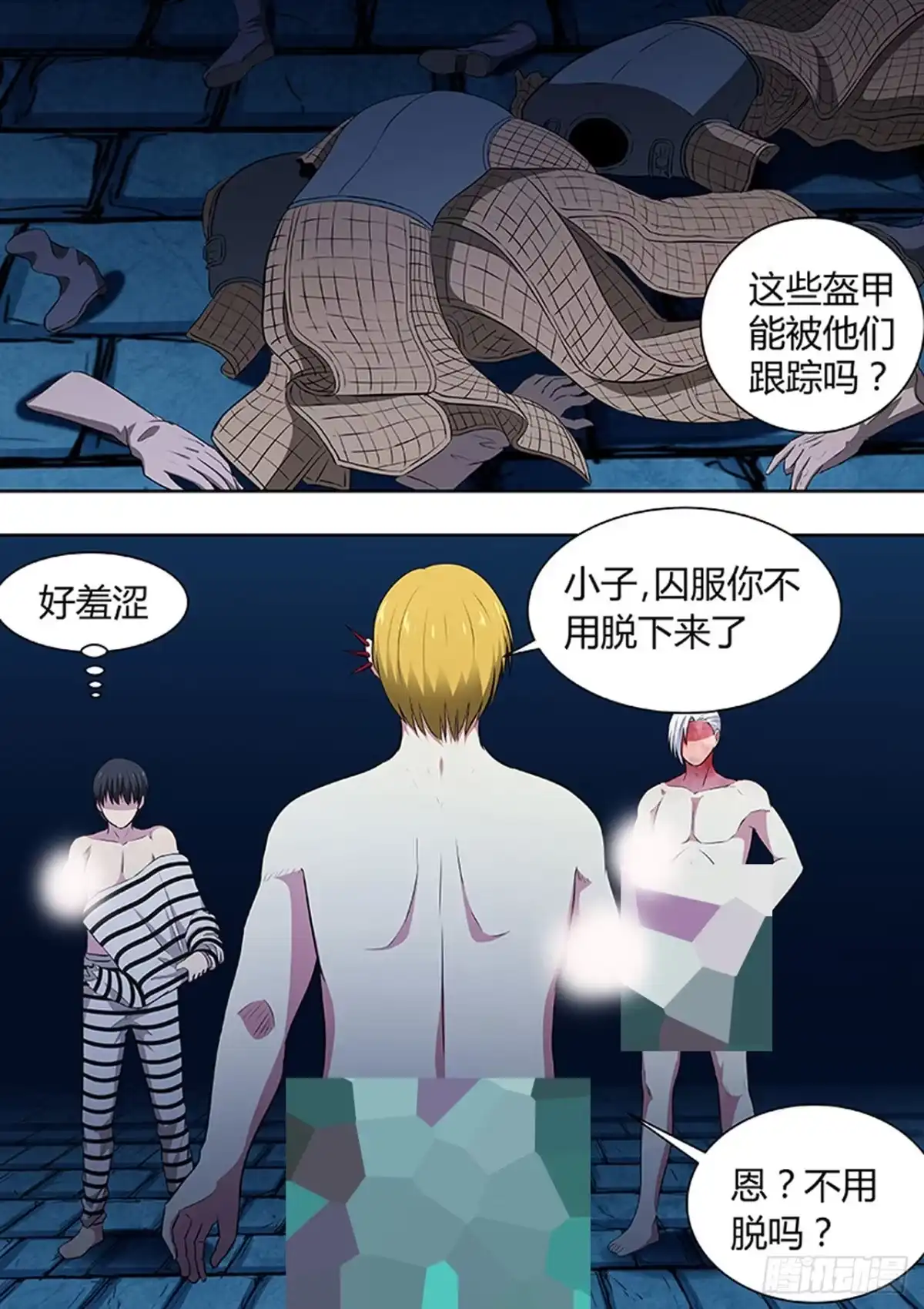 《炼狱重生》第184话 第1页