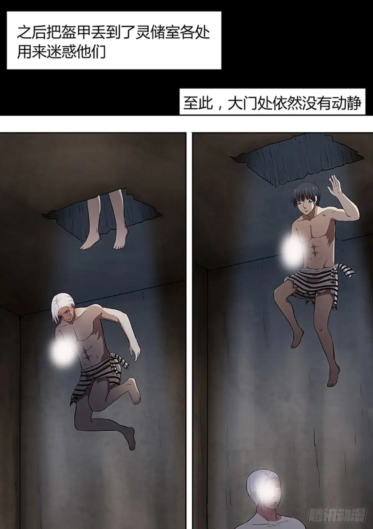 《炼狱重生》第184话 第5页