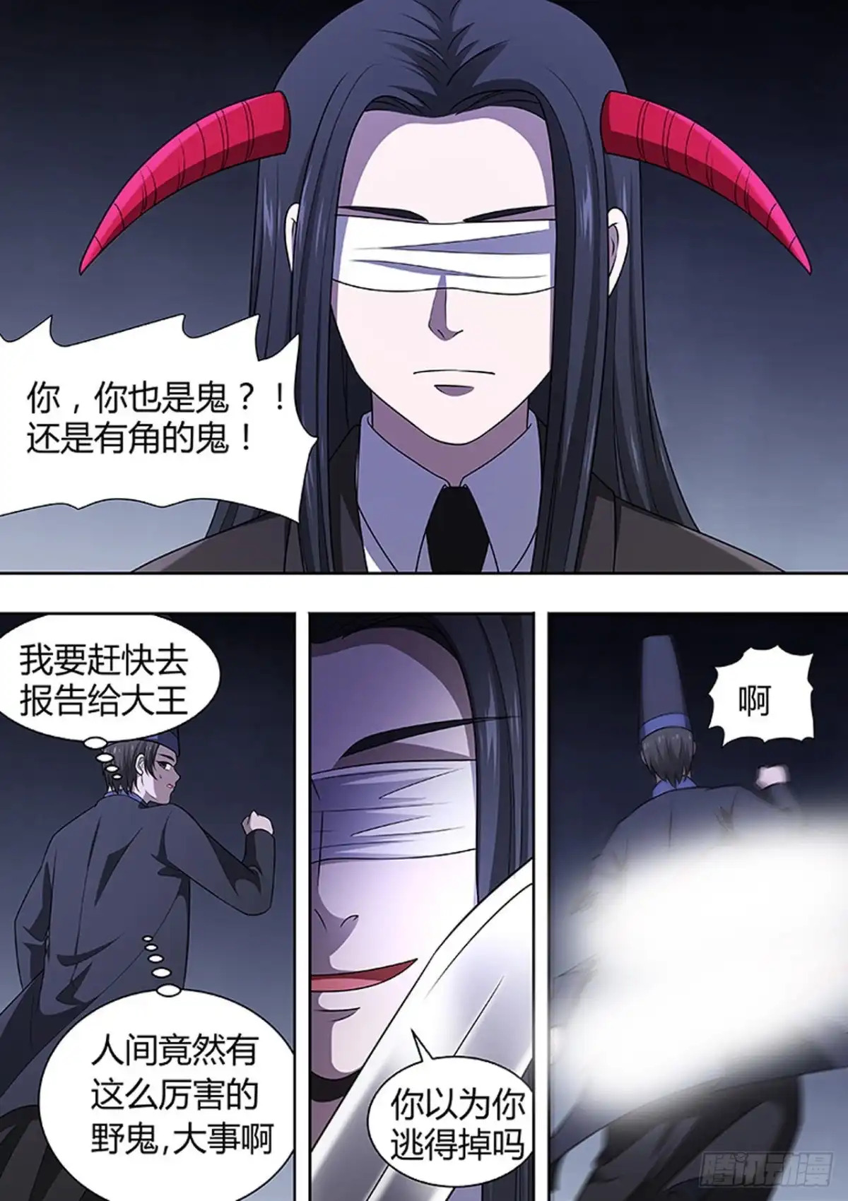 《炼狱重生》第185话 第6页