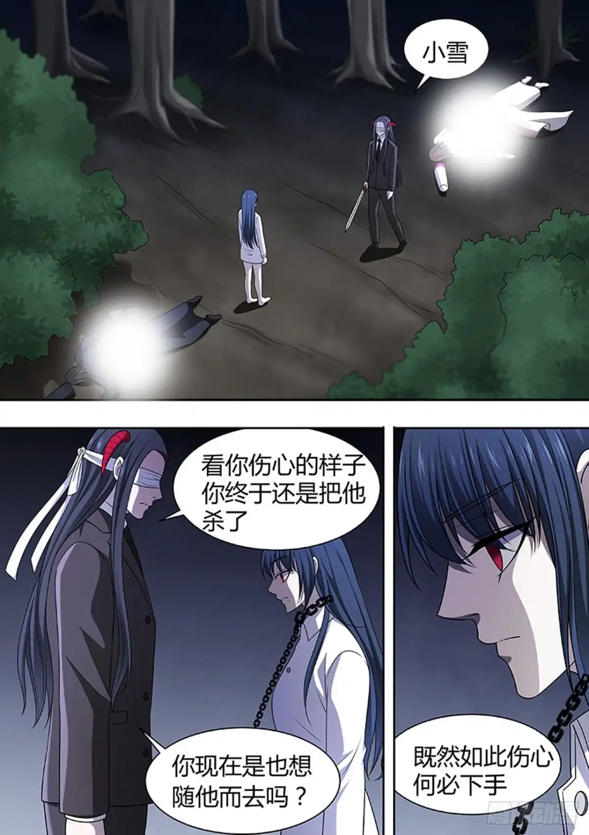 《炼狱重生》第185话 第7页