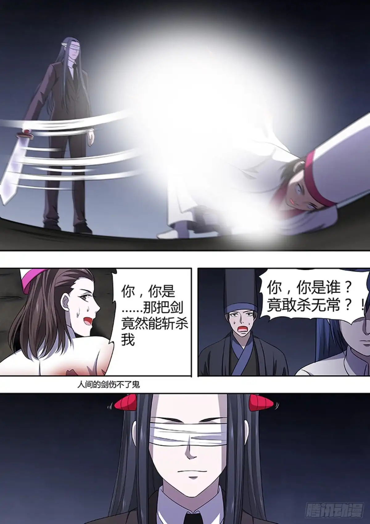 《炼狱重生》第185话 第5页