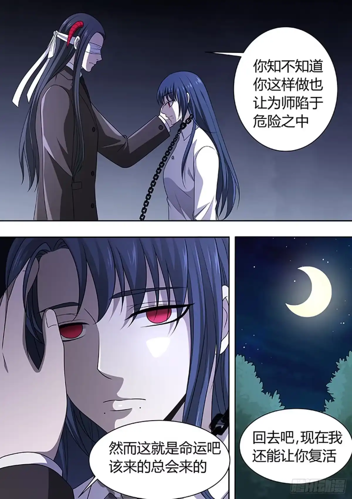 《炼狱重生》第185话 第8页