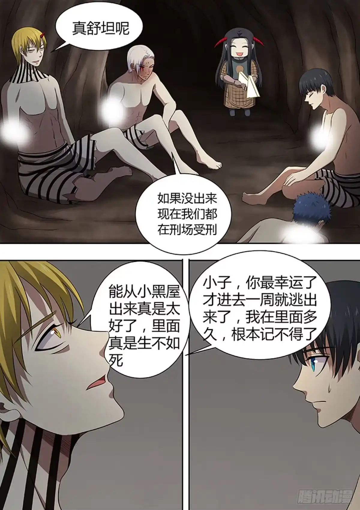 《炼狱重生》第186话 第5页