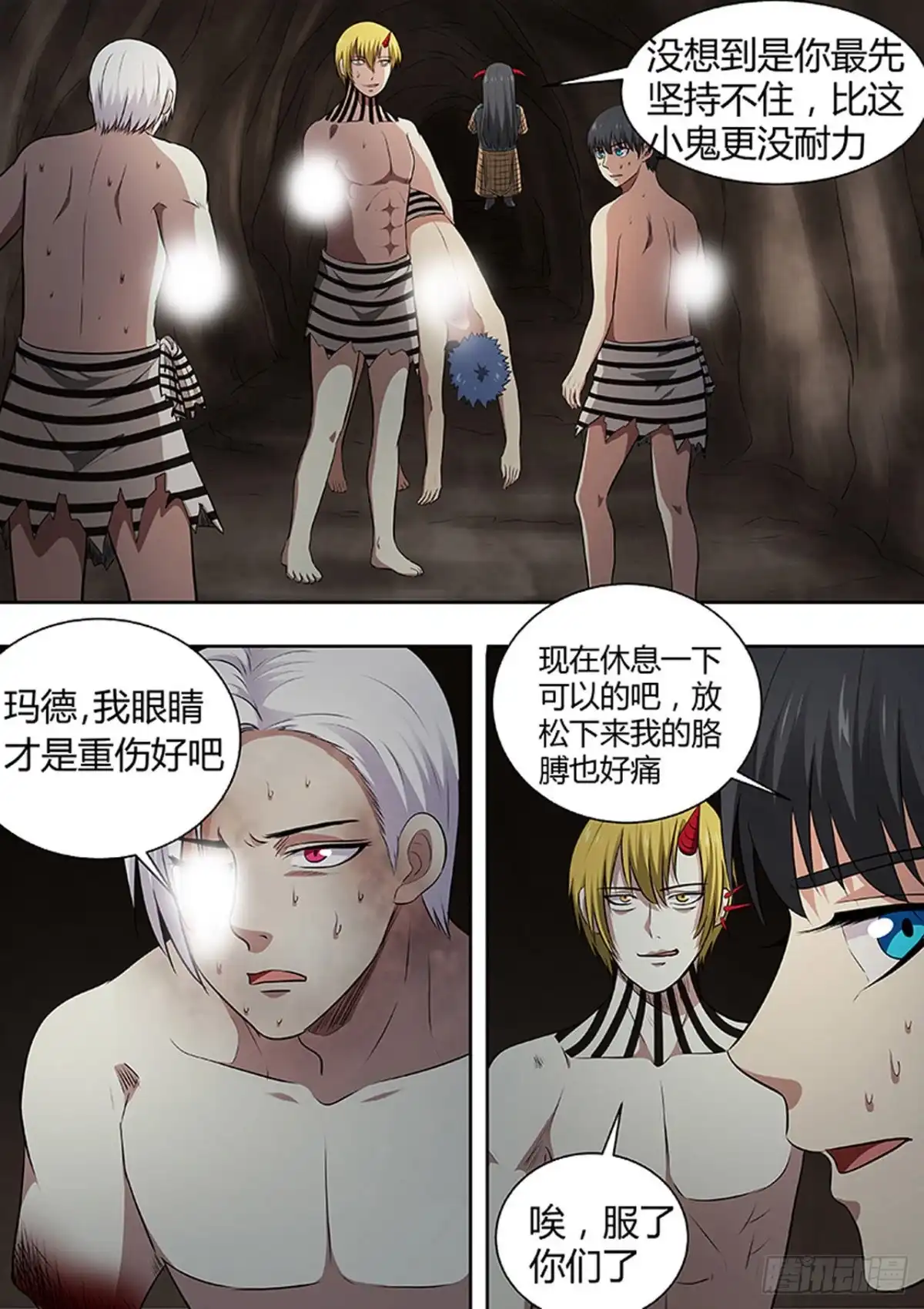 《炼狱重生》第186话 第4页
