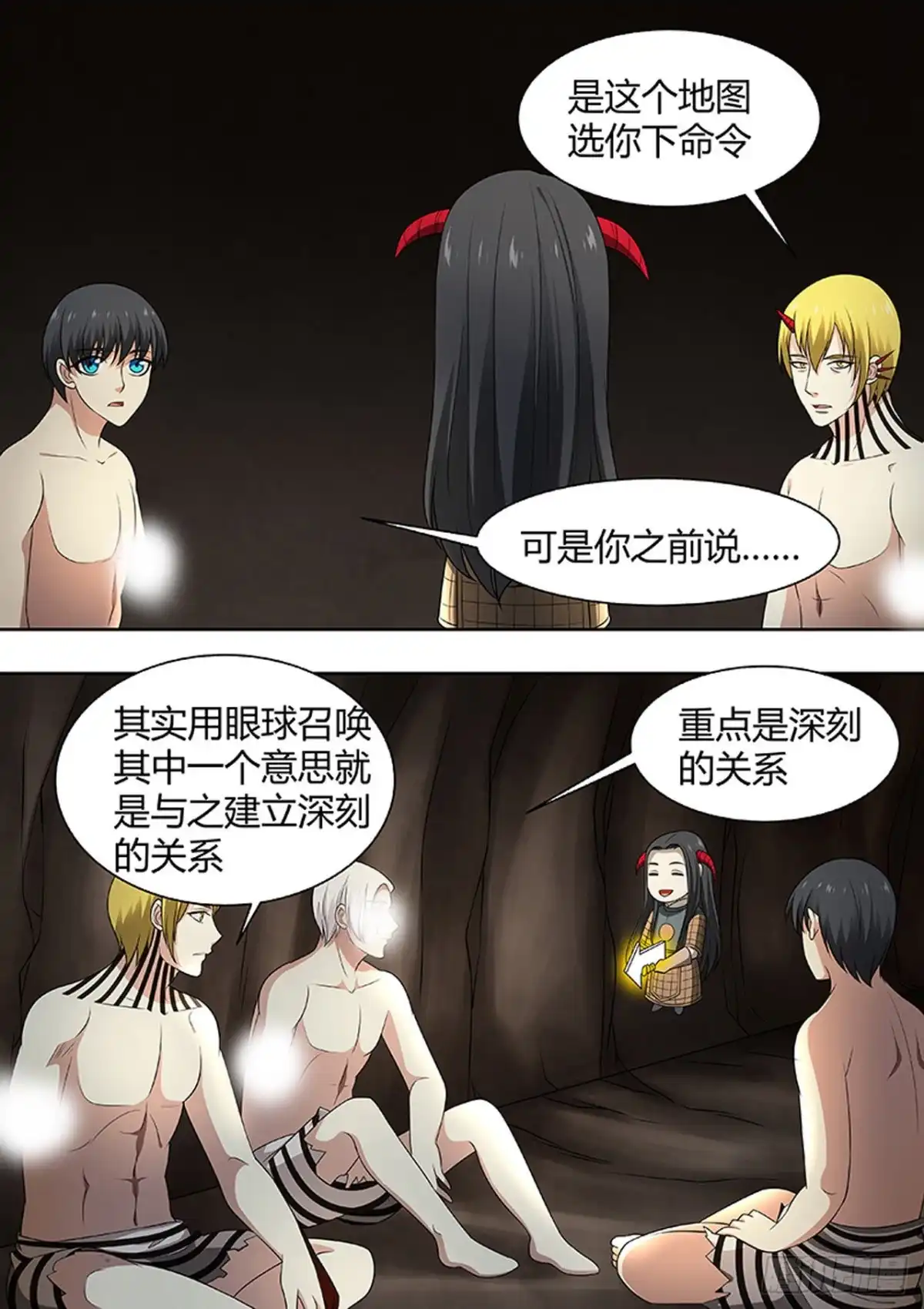 《炼狱重生》第187话 第7页