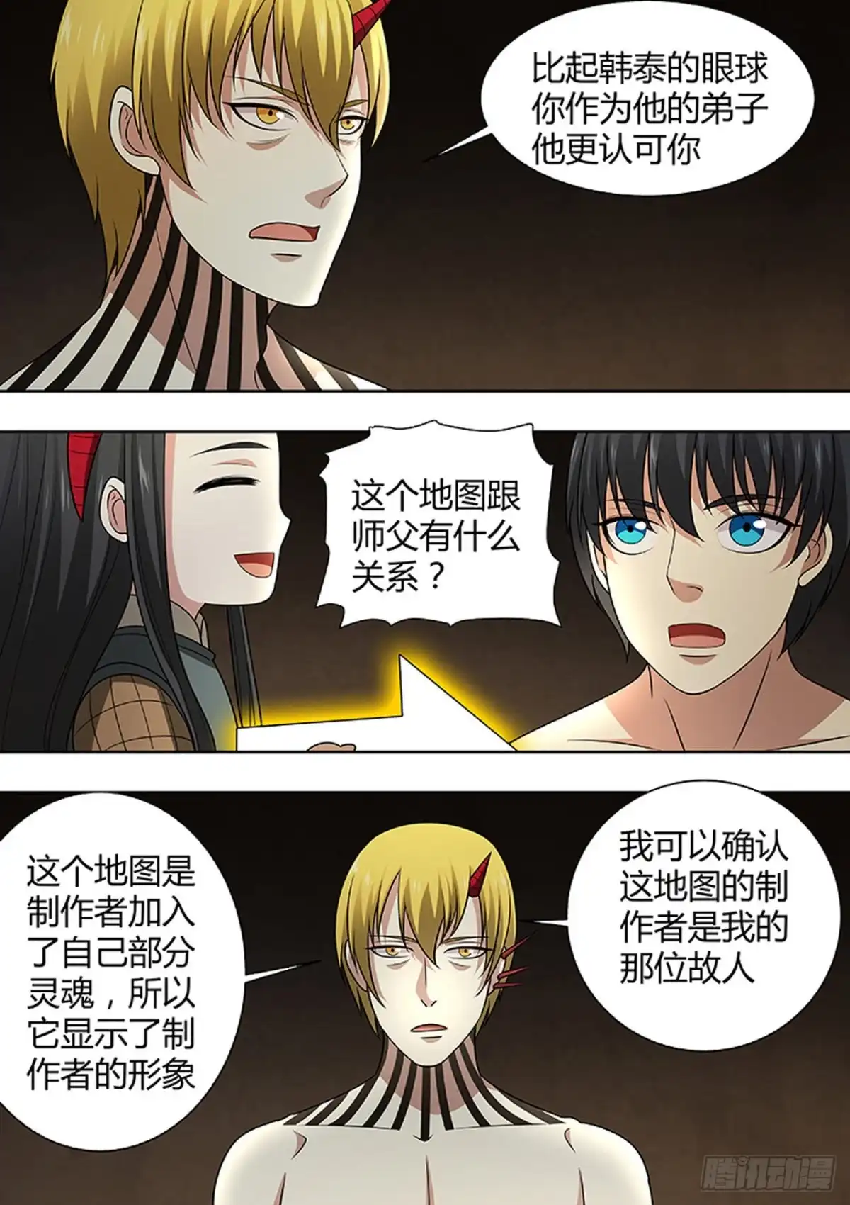 《炼狱重生》第187话 第8页