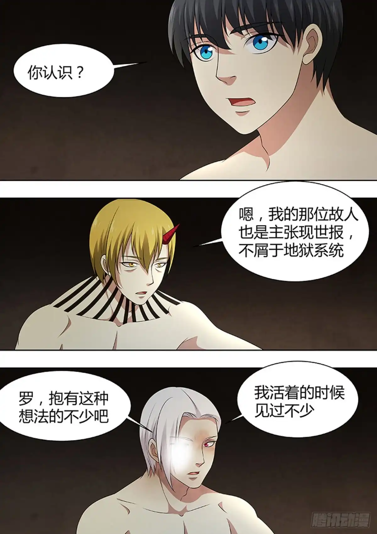 《炼狱重生》第187话 第5页