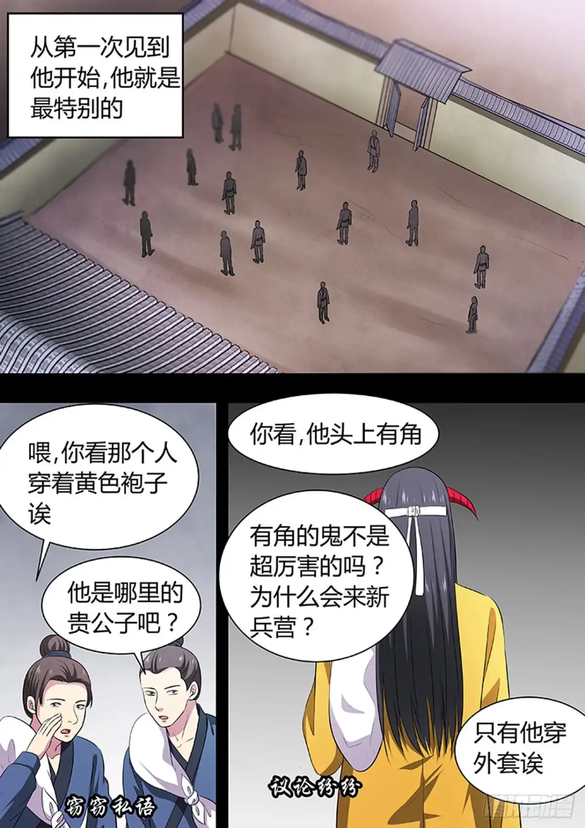 《炼狱重生》第188话 第4页