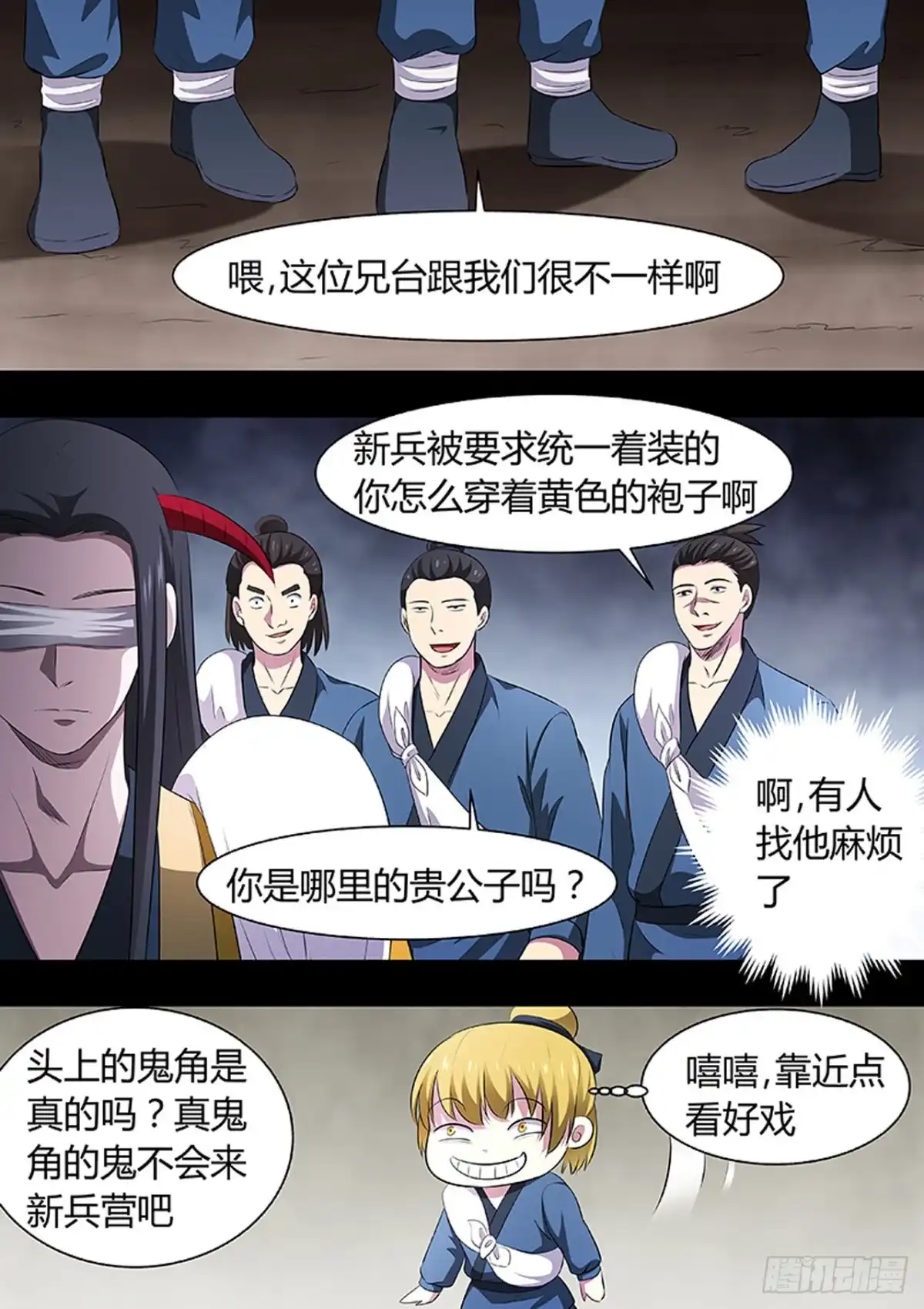 《炼狱重生》第188话 第6页