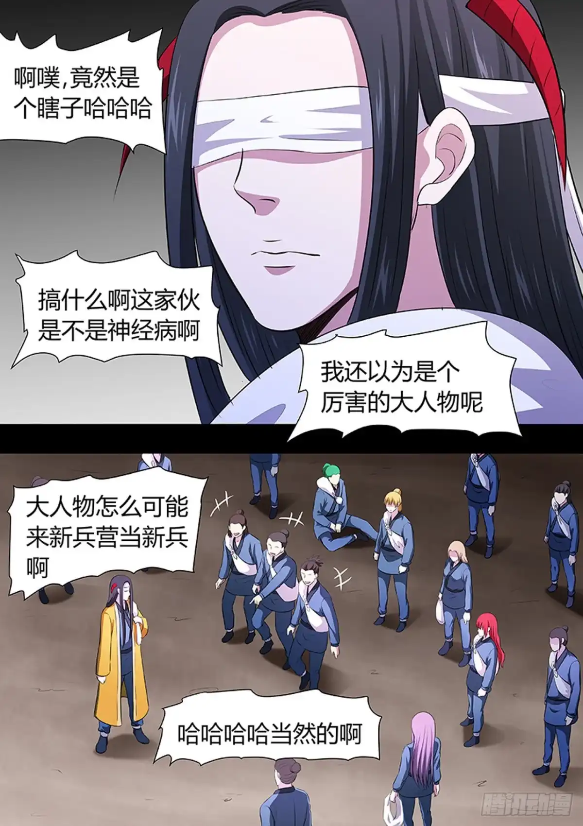 《炼狱重生》第188话 第8页