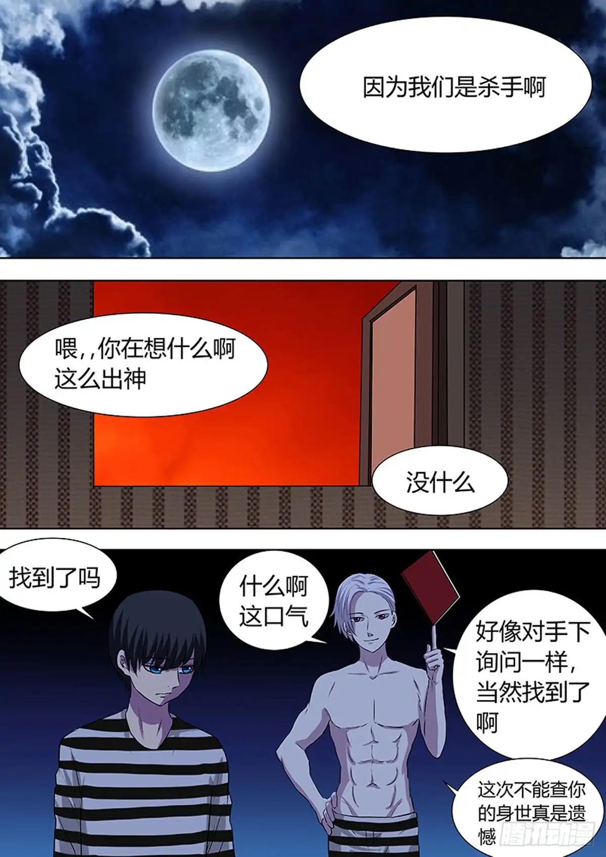 《炼狱重生》第18话 第5页