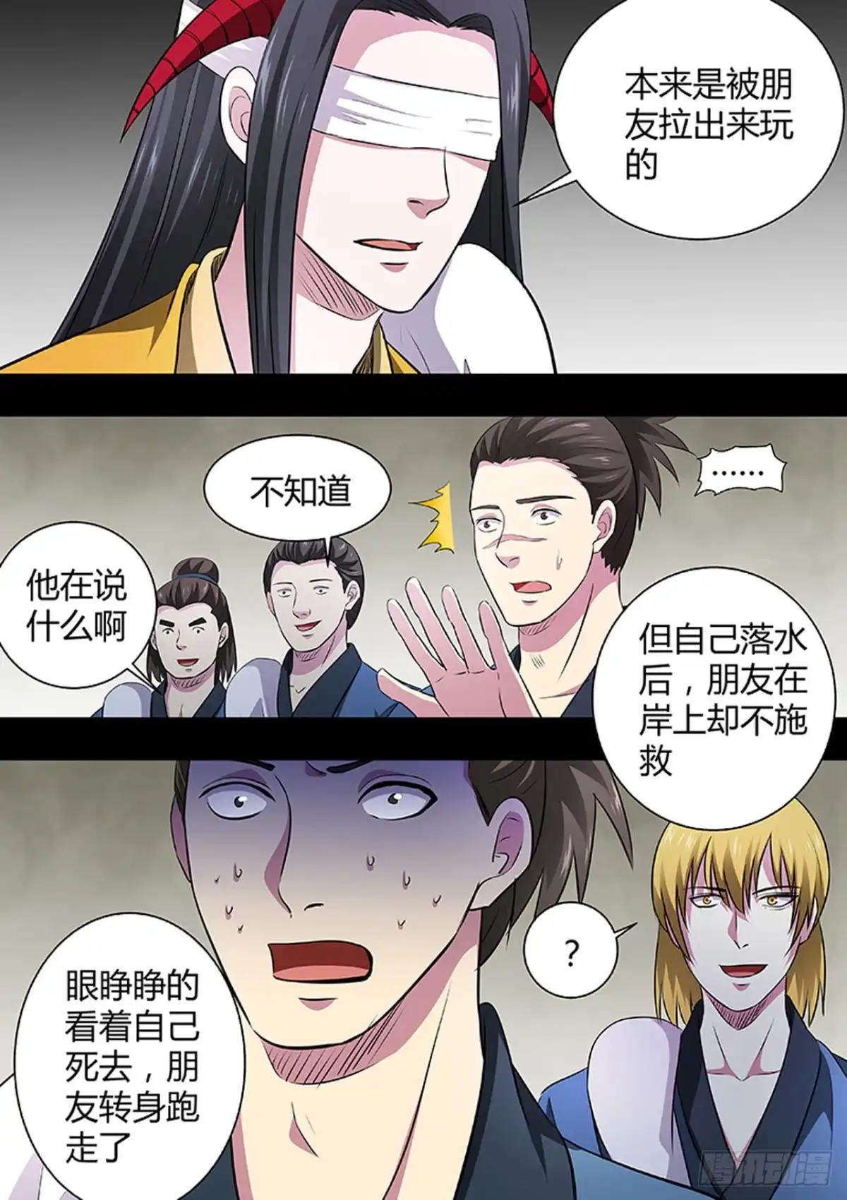 《炼狱重生》第189话 第2页