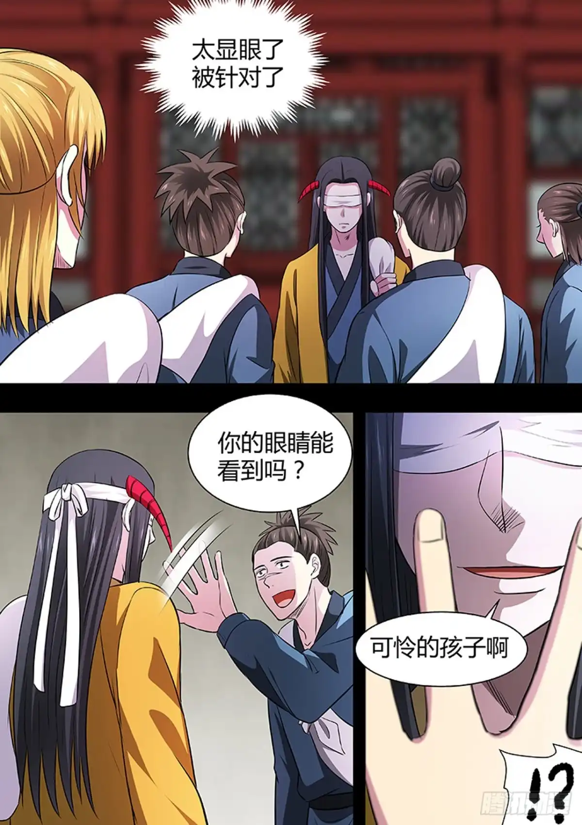 《炼狱重生》第189话 第1页