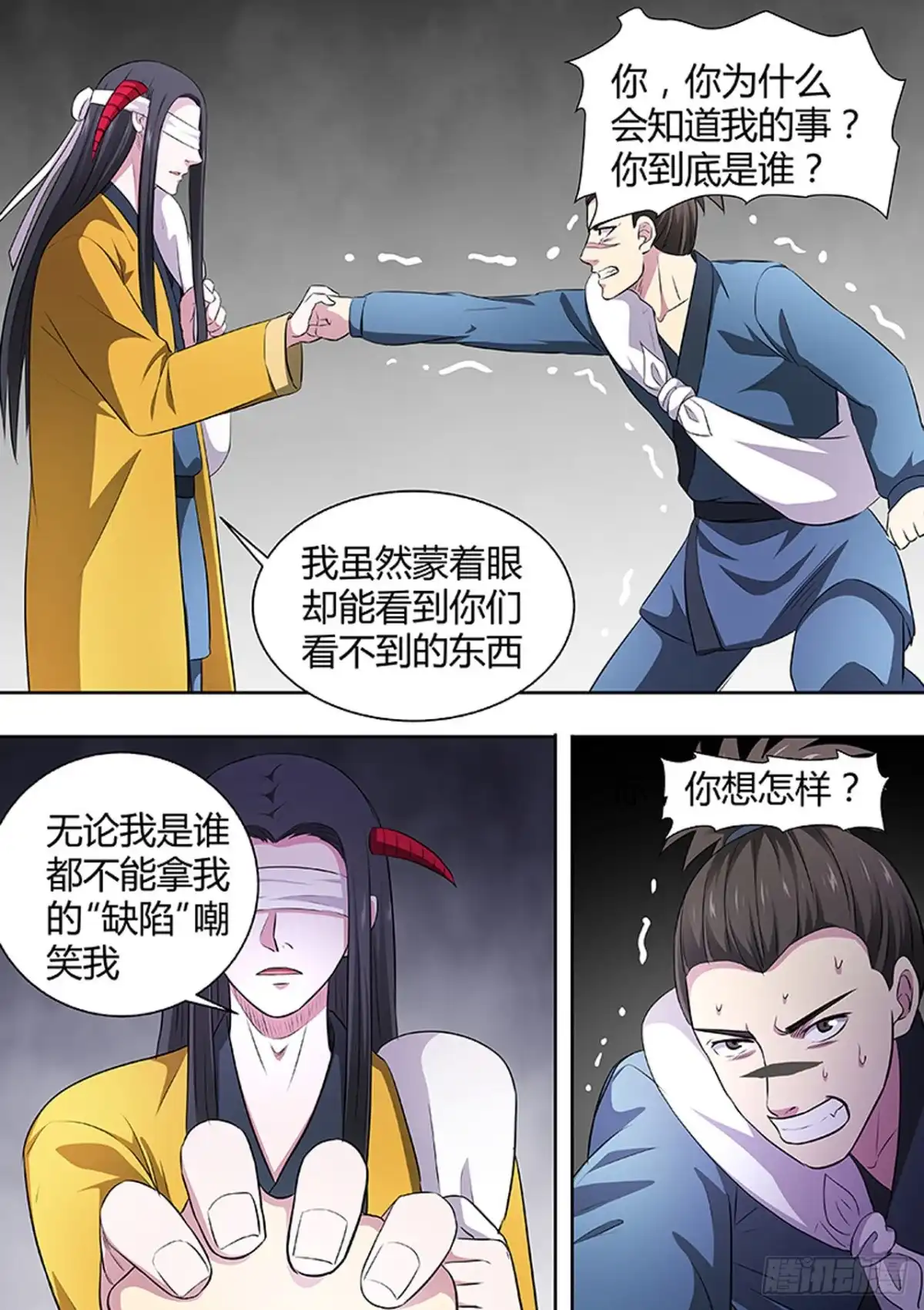 《炼狱重生》第189话 第5页
