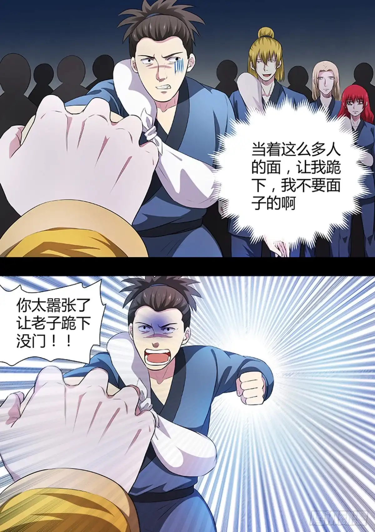 《炼狱重生》第189话 第7页