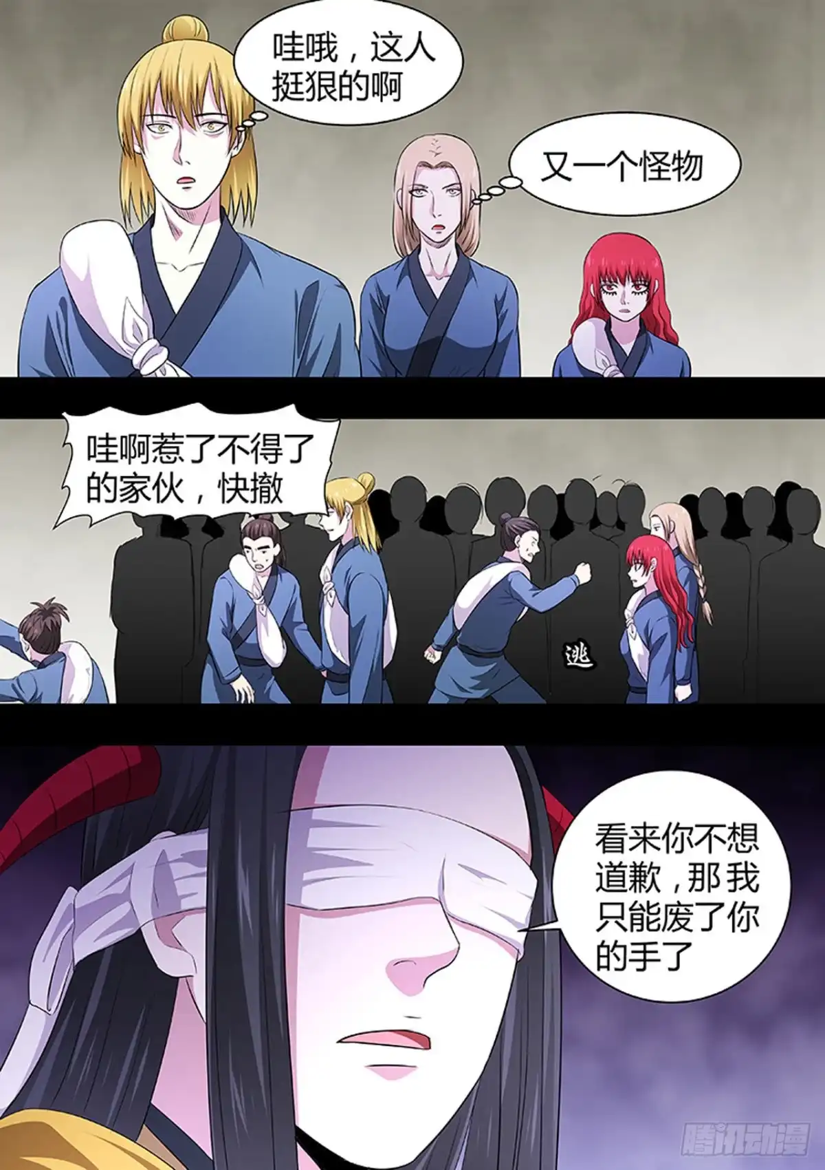 《炼狱重生》第190话 第2页