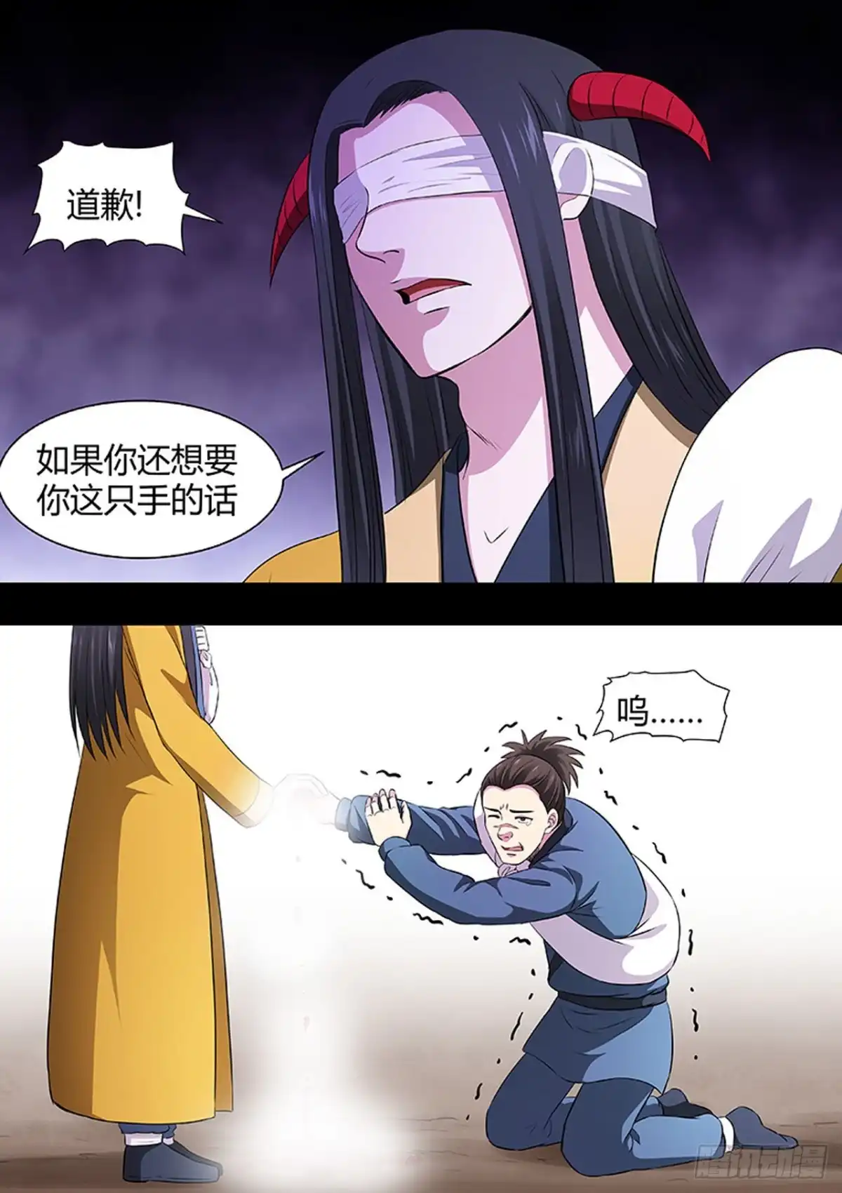 《炼狱重生》第190话 第1页