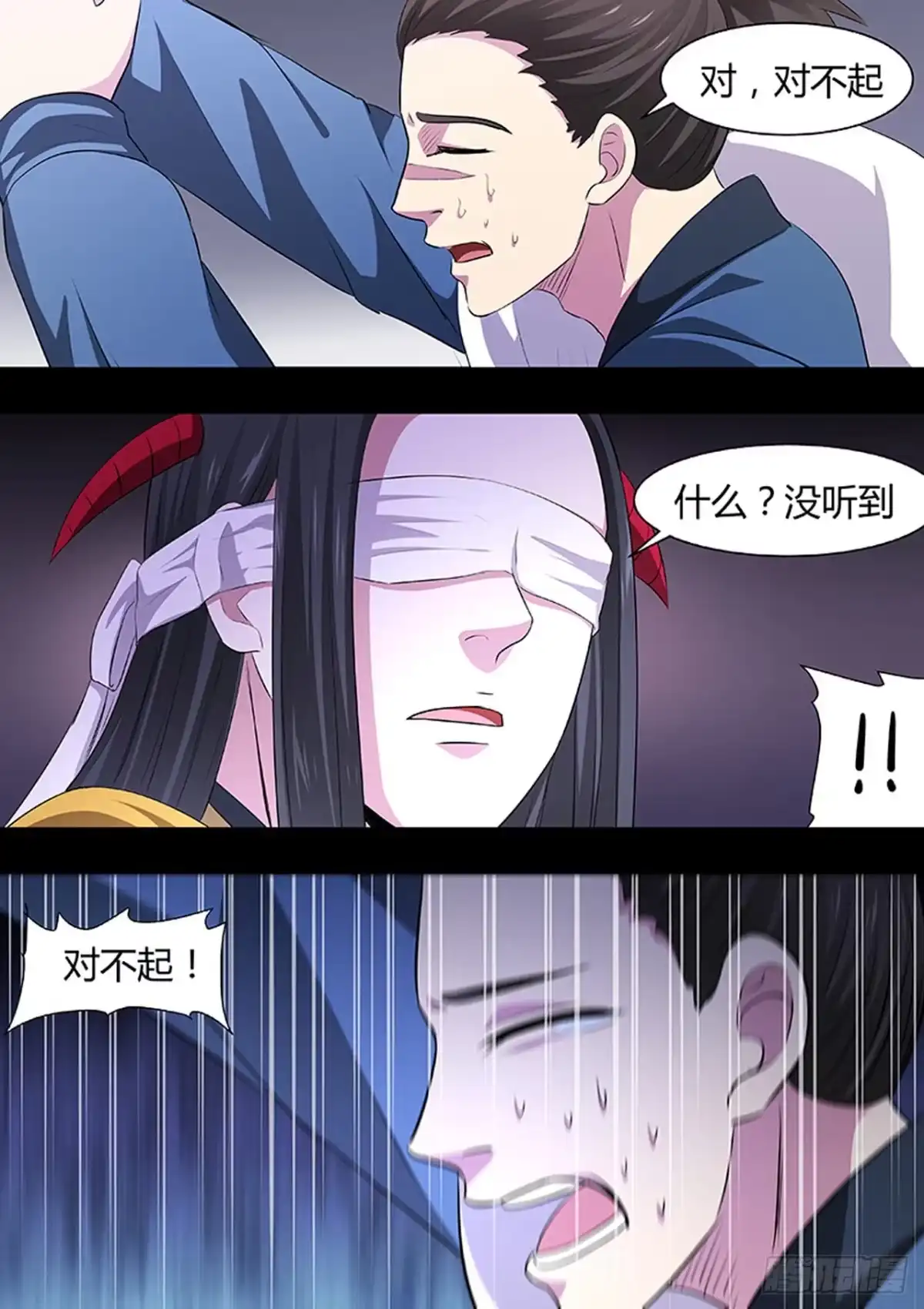 《炼狱重生》第190话 第3页