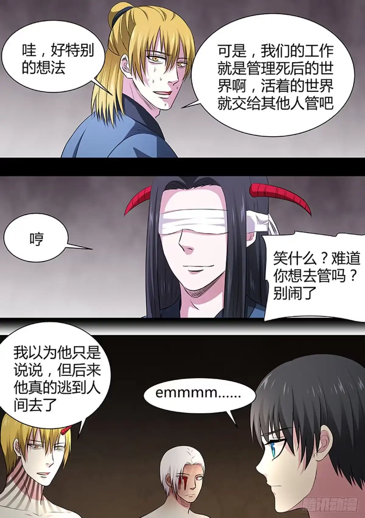 《炼狱重生》第190话 第8页