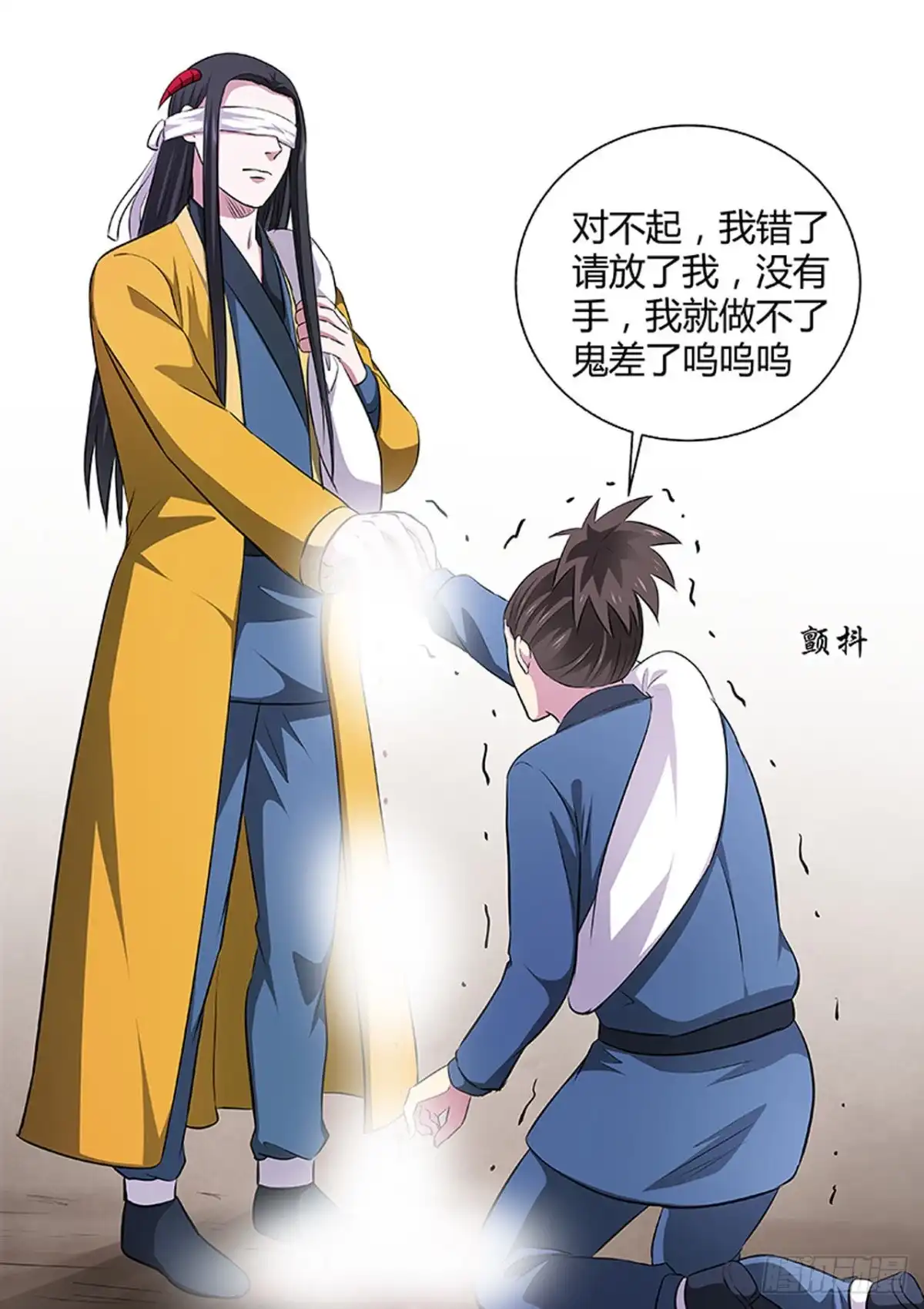 《炼狱重生》第190话 第4页