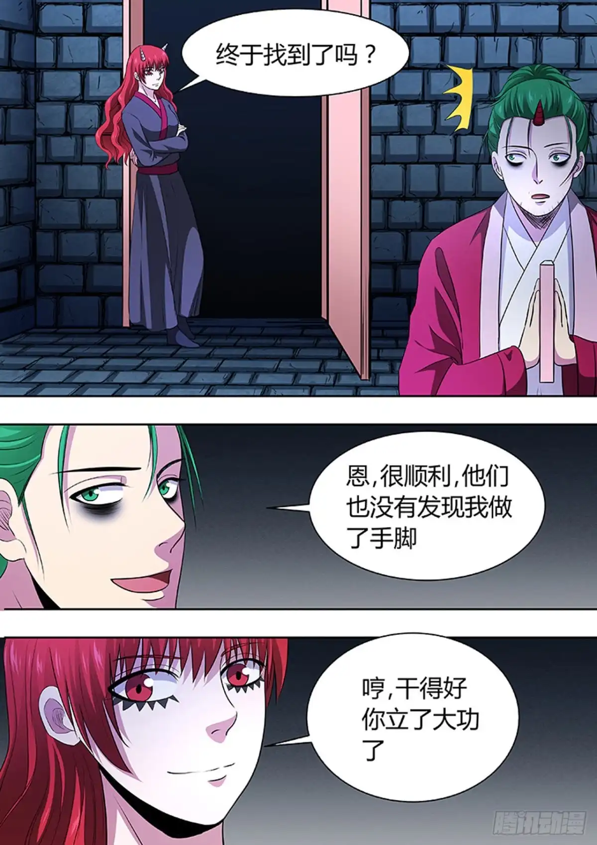 《炼狱重生》第191话 第2页