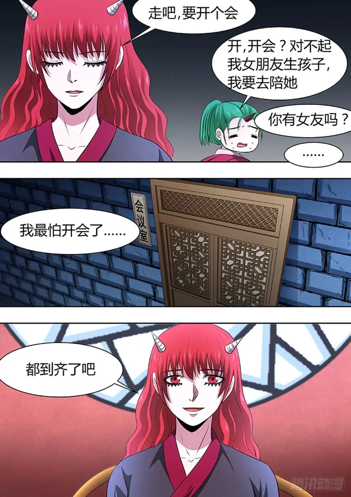 《炼狱重生》第191话 第3页