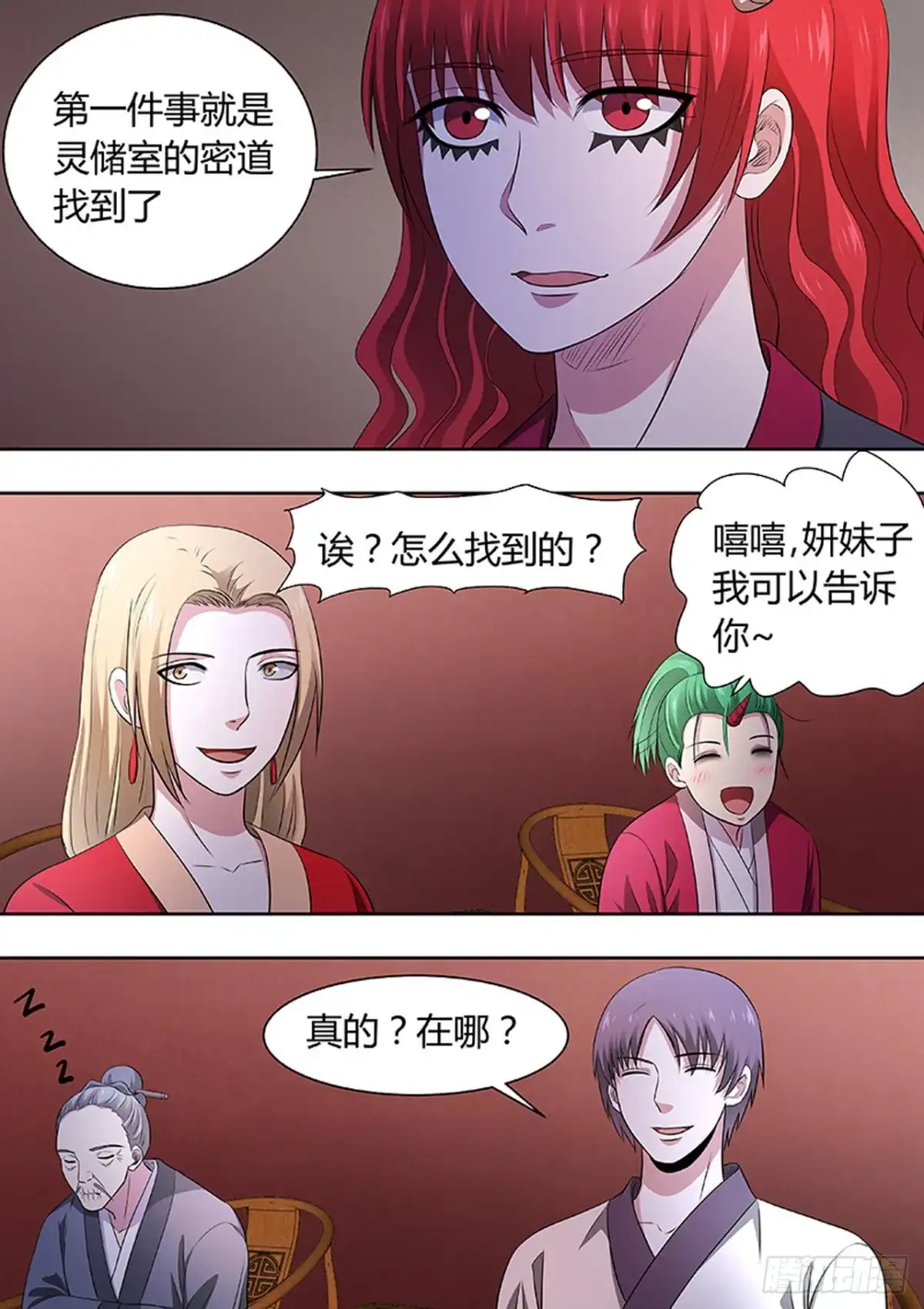 《炼狱重生》第191话 第5页