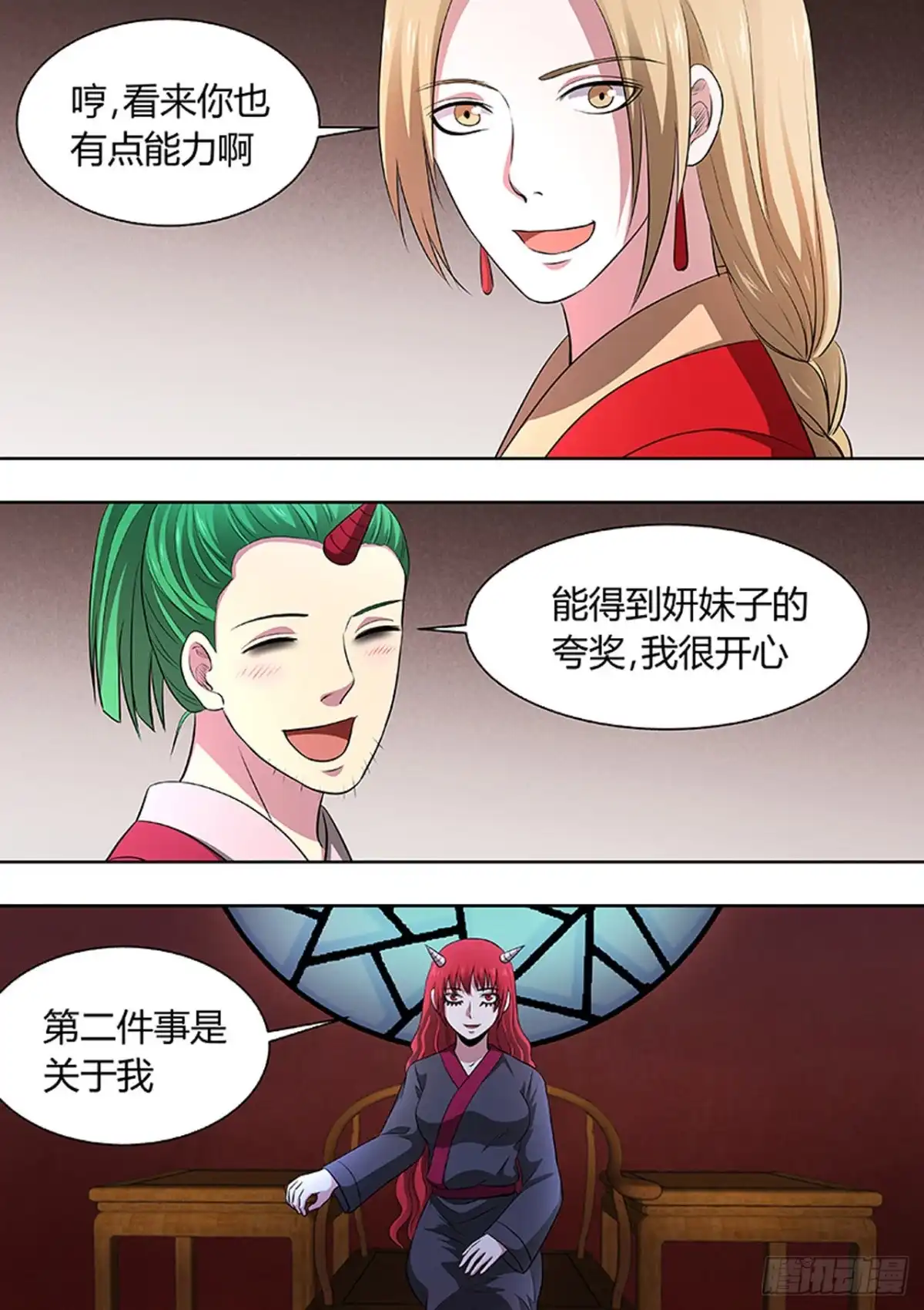 《炼狱重生》第191话 第7页