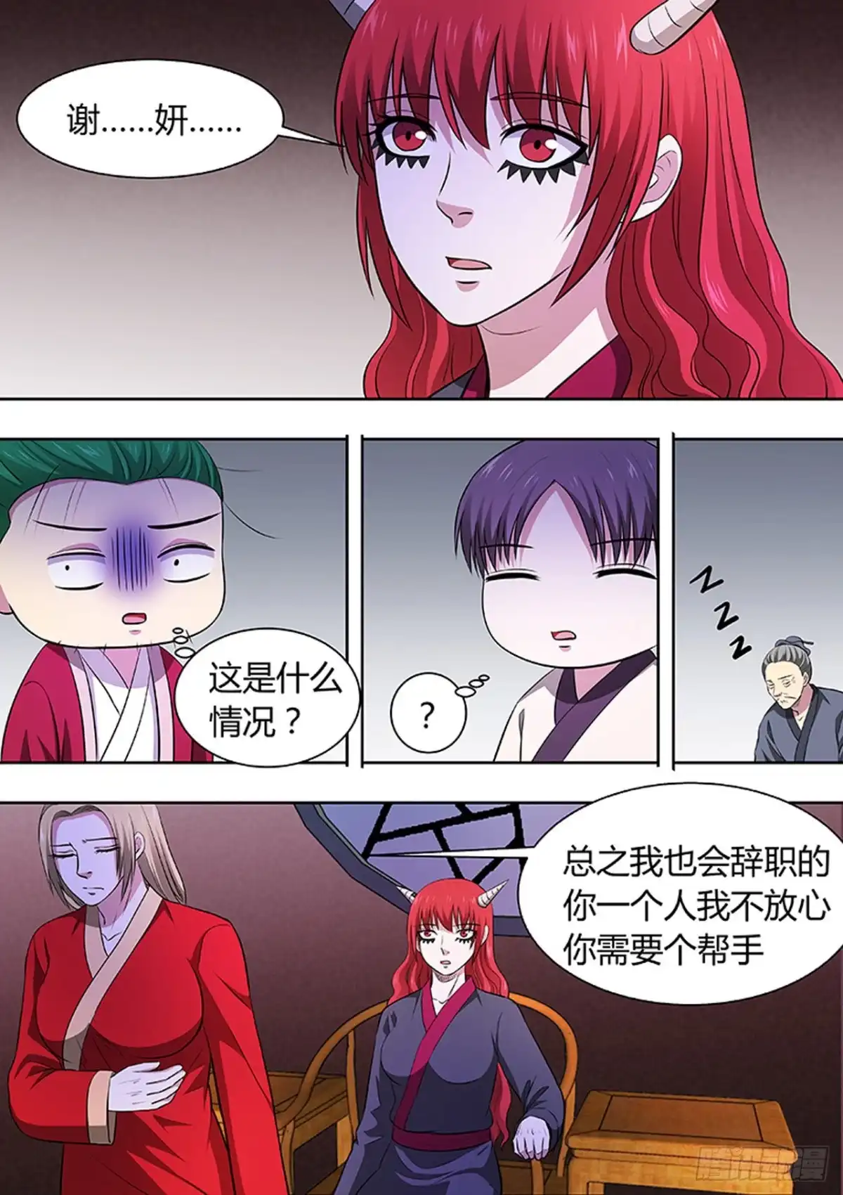 《炼狱重生》第192话 第5页