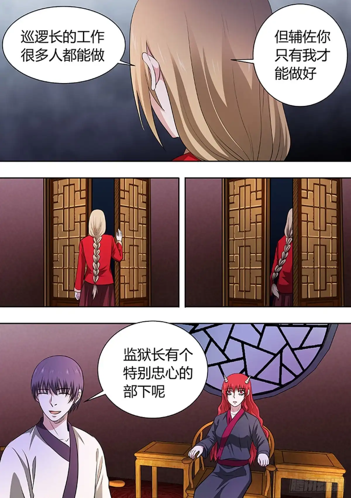 《炼狱重生》第192话 第6页