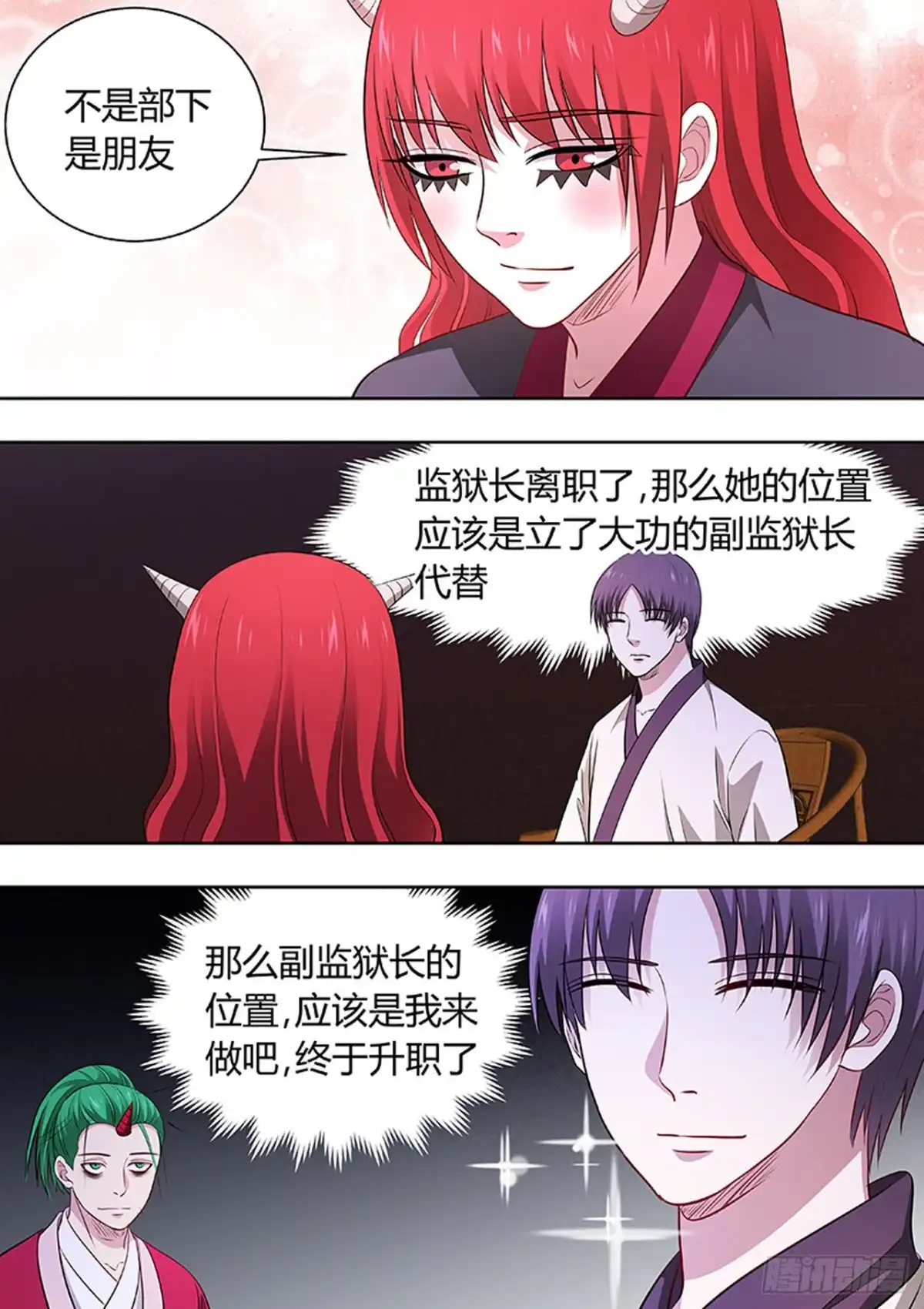 《炼狱重生》第192话 第7页