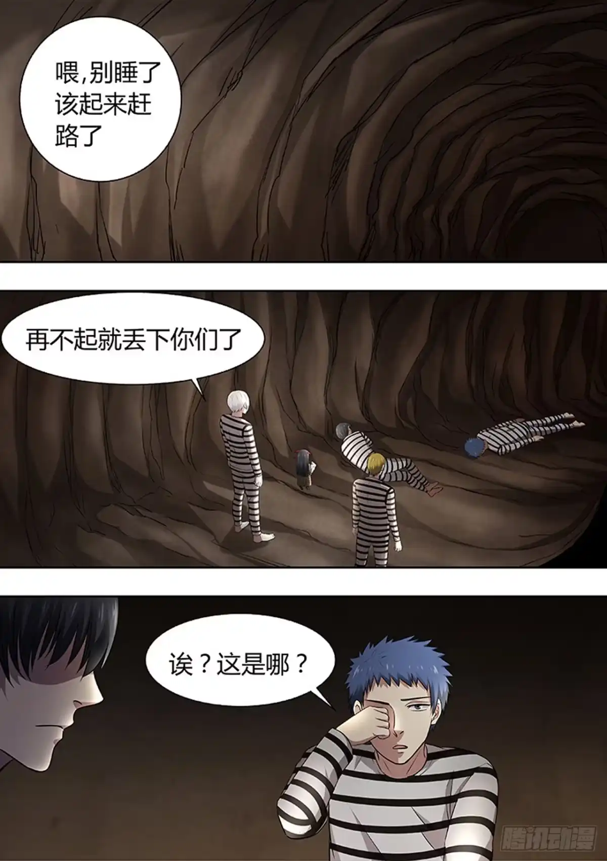 《炼狱重生》第193话 第4页