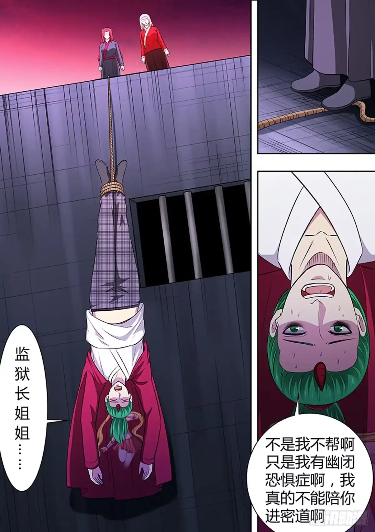 《炼狱重生》第194话 第7页