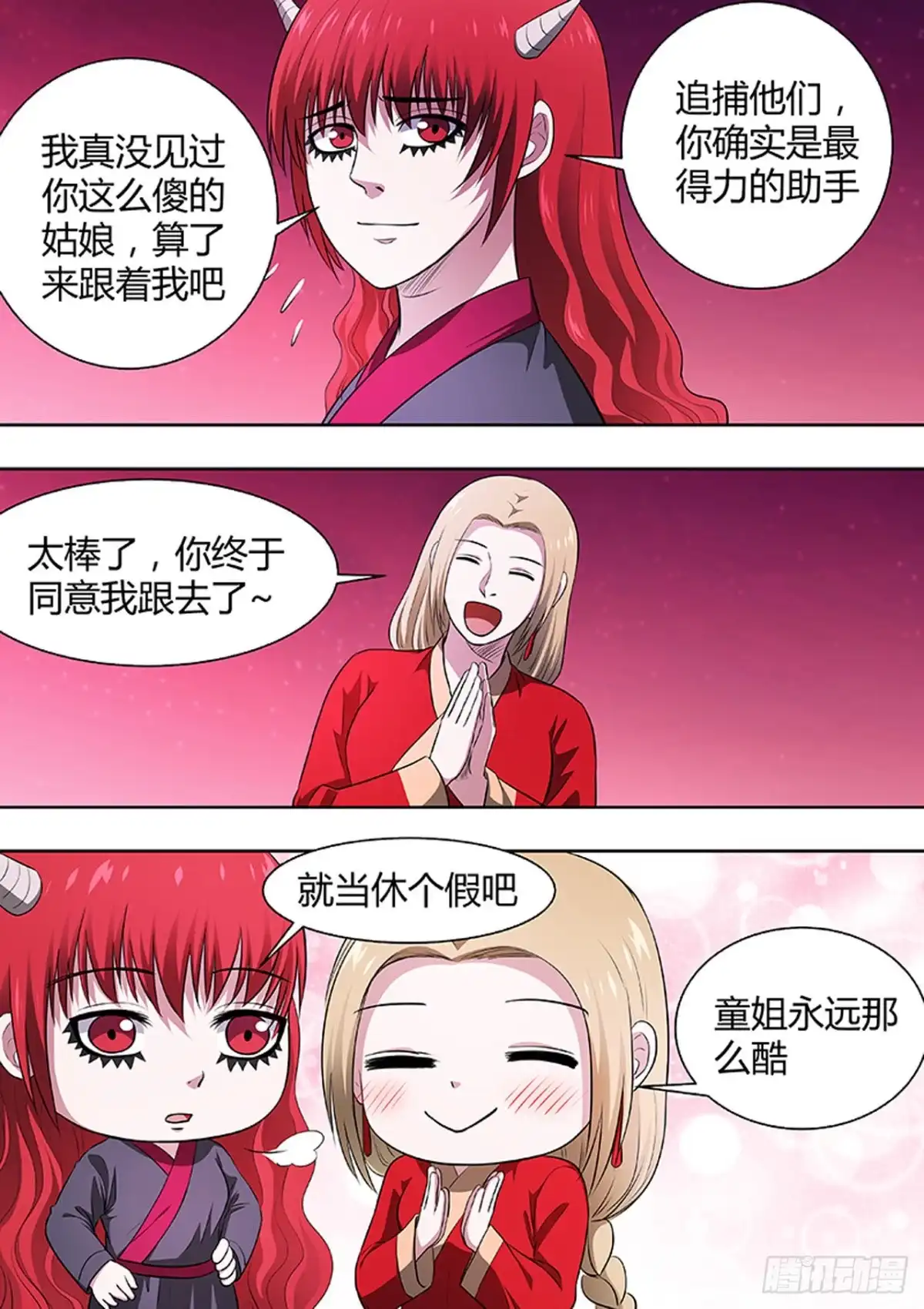 《炼狱重生》第194话 第4页