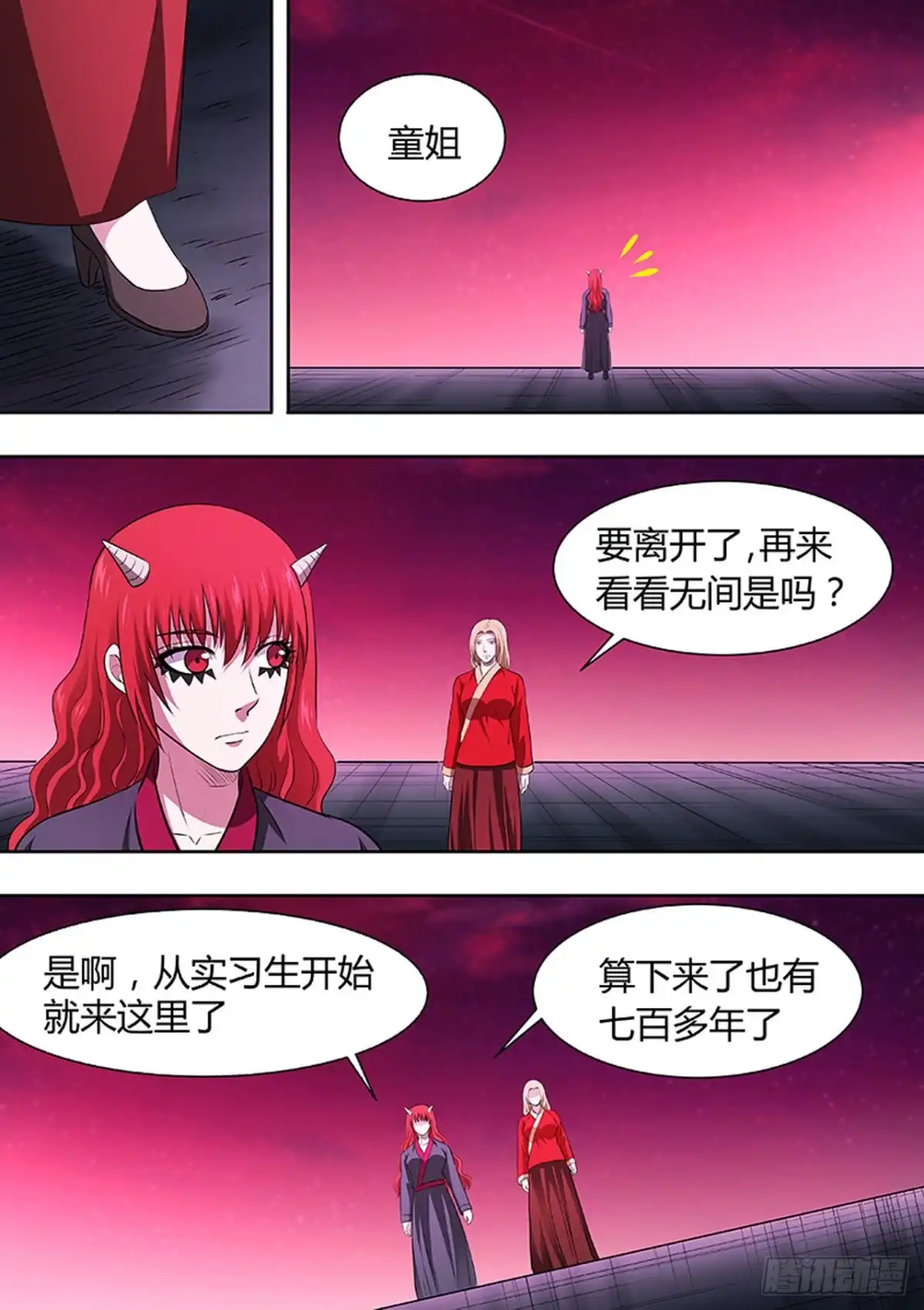 《炼狱重生》第194话 第1页