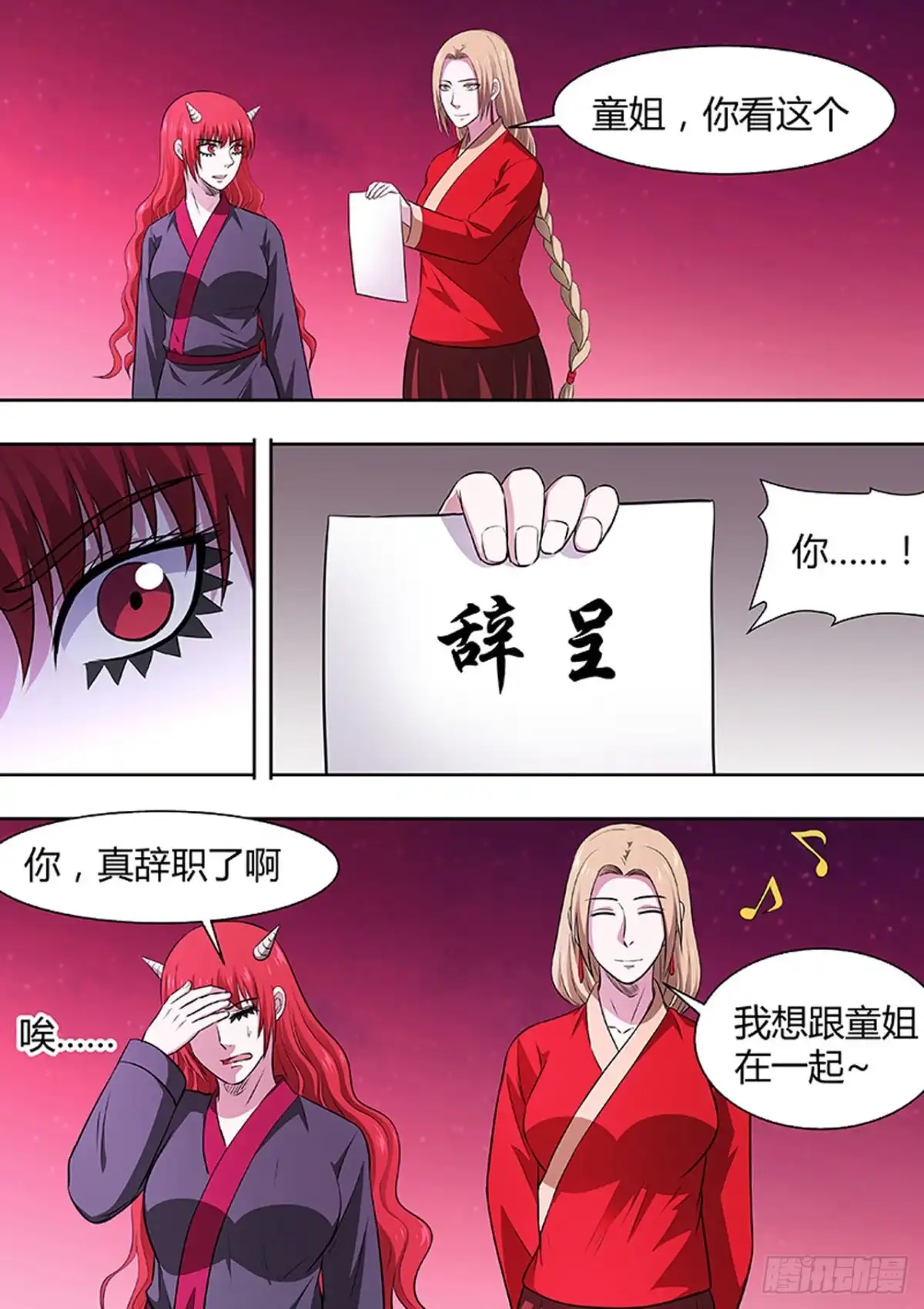 《炼狱重生》第194话 第2页