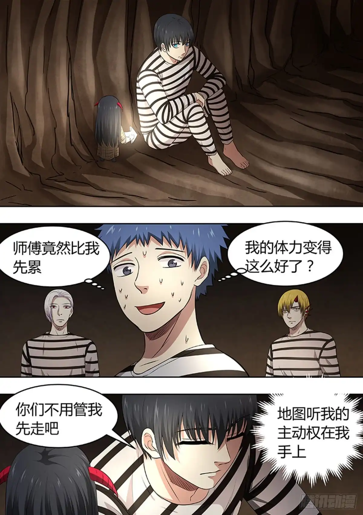 《炼狱重生》第195话 第6页