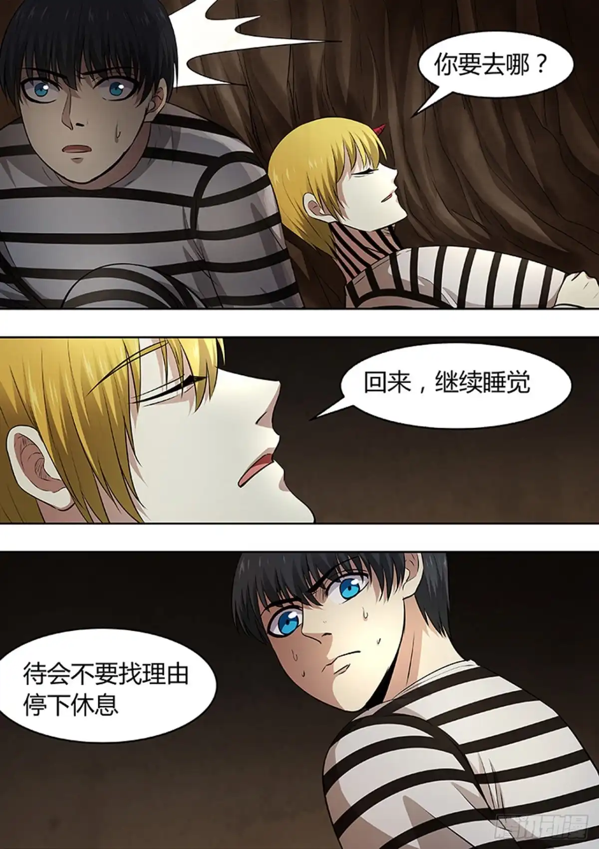 《炼狱重生》第198话 第4页